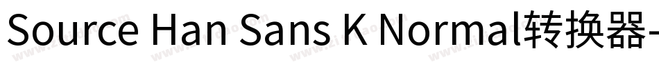 Source Han Sans K Normal转换器字体转换